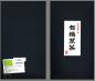 Preview: Kirishima No.1 50g Sencha grüner Tee
