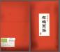 Preview: Kirishima No.2 50g Sencha grüner Tee