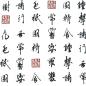 Preview: Yukata Kanji weiss 150cm
