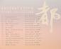 Preview: CD Ancient City II Piano Collection