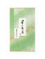 Preview: Sencha Midori No. 2, 100g grüner Tee