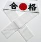 Preview: Stirnband Gokaku weiss 7 x 85cm