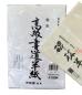 Preview: Hochwertiges Kalligraphie Hanshi Papier Japan 100 Blatt