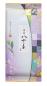 Preview: Sencha Shizuku Nr.1 grüner Tee 100 g