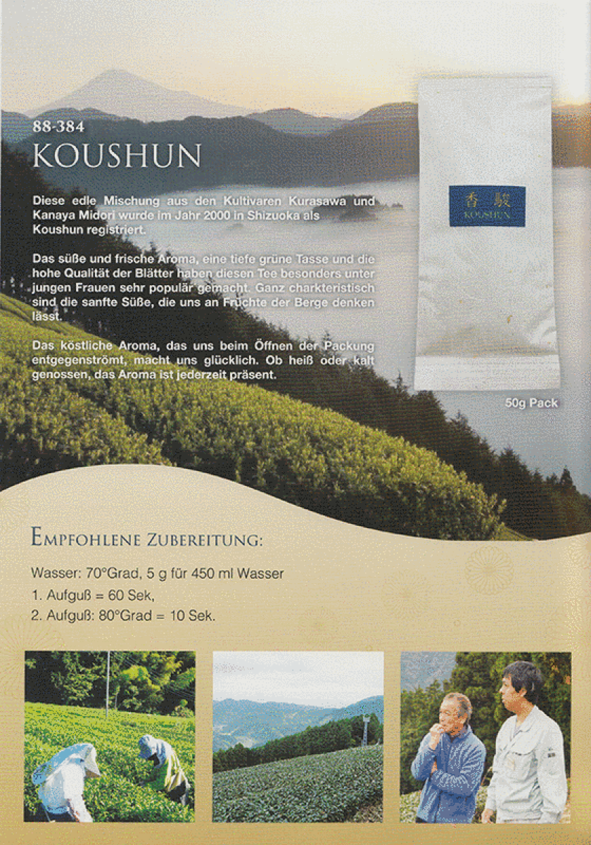 Koushun Sencha 50g