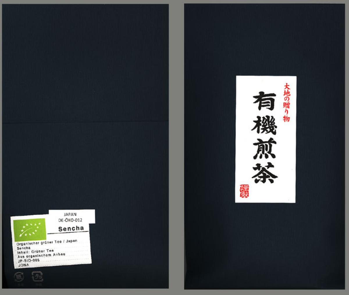 Kirishima No.1 50g Sencha grüner Tee