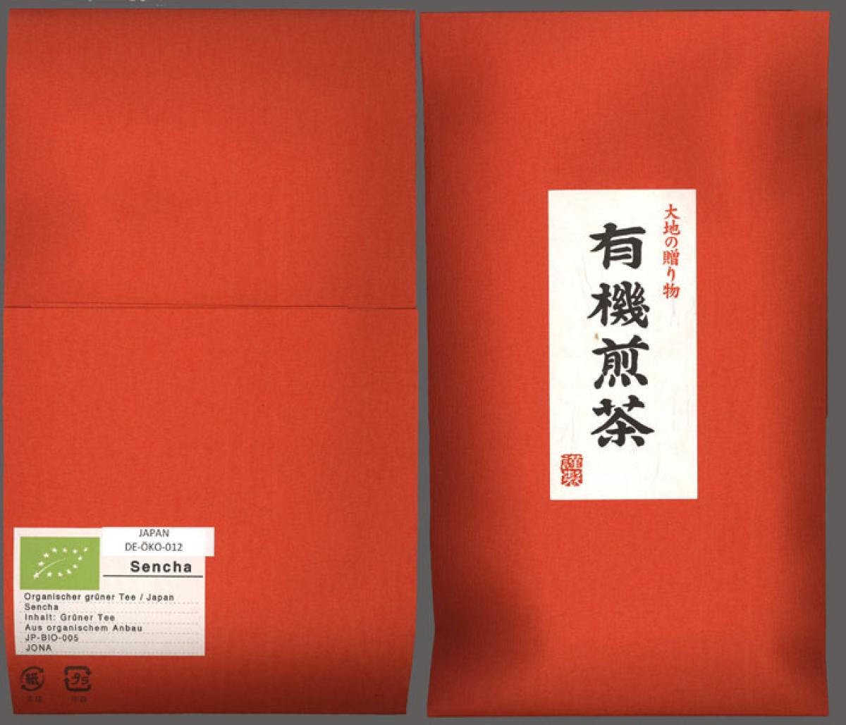 Kirishima No.2 50g Sencha grüner Tee