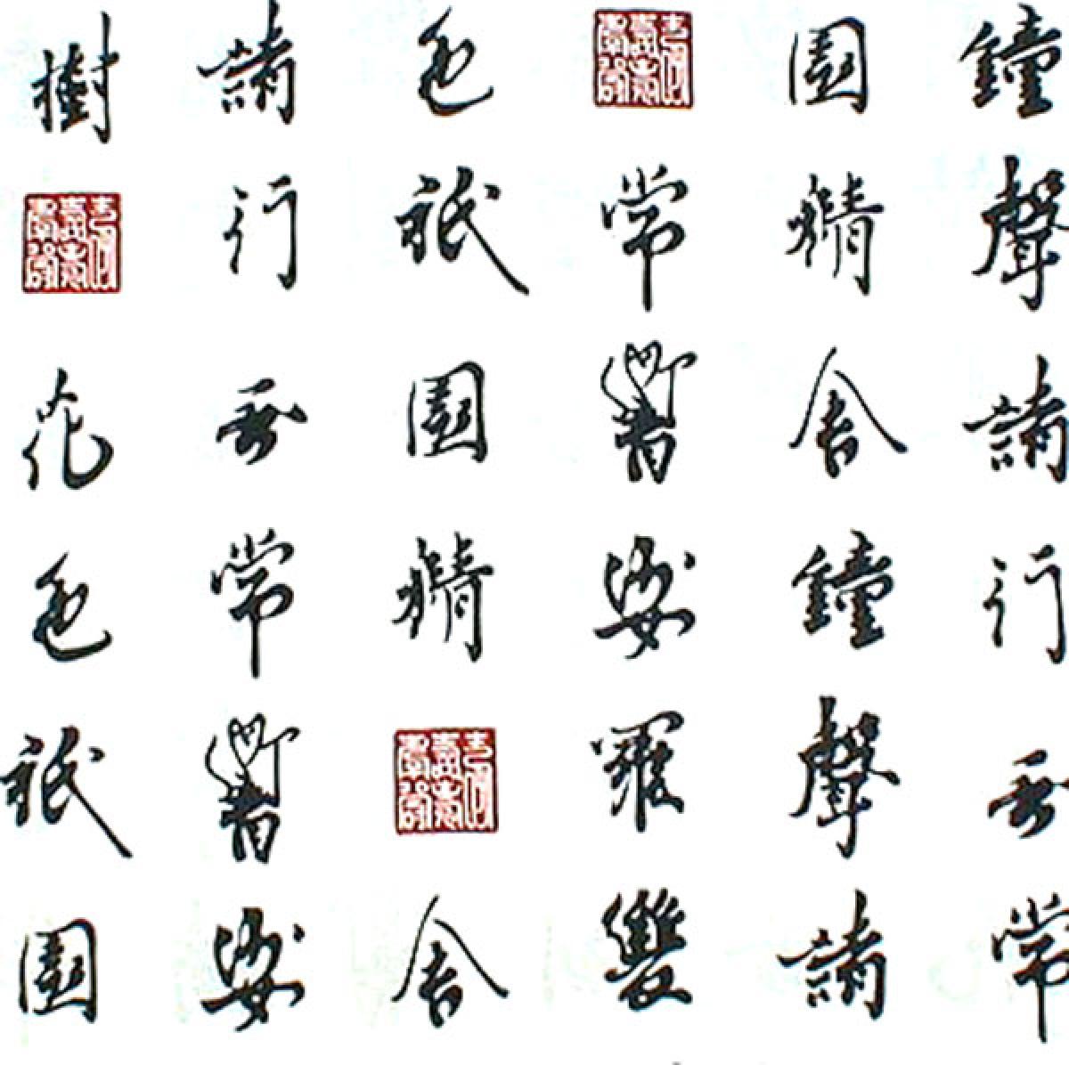 Yukata Kanji weiss 150cm