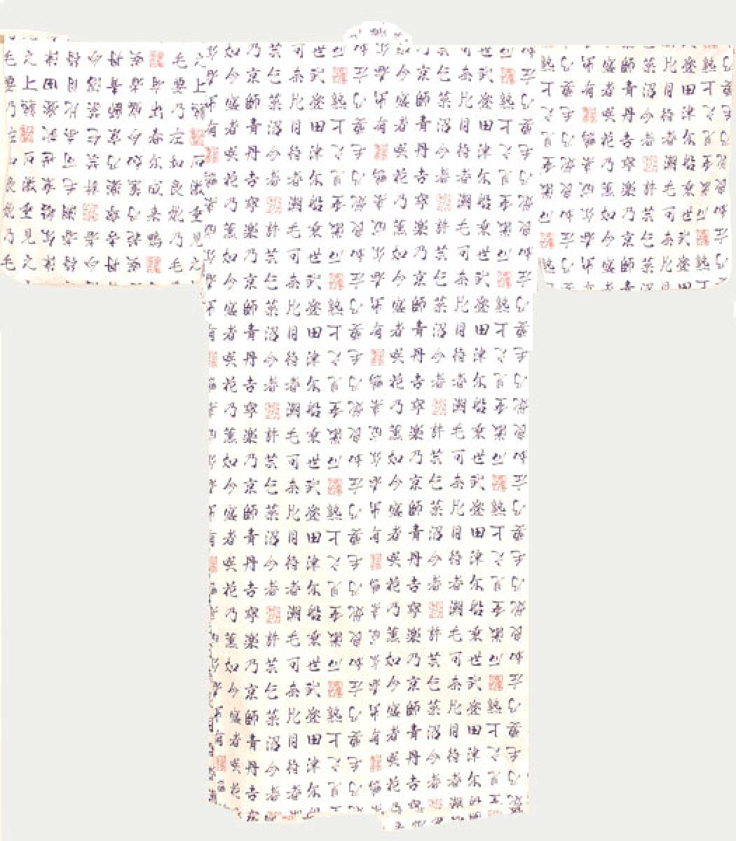 Yukata Kanji weiss 150cm