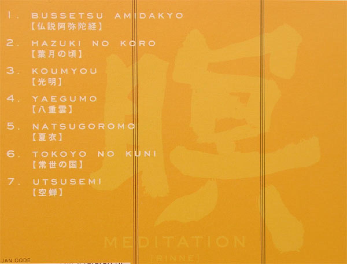 CD Meditation Rinne