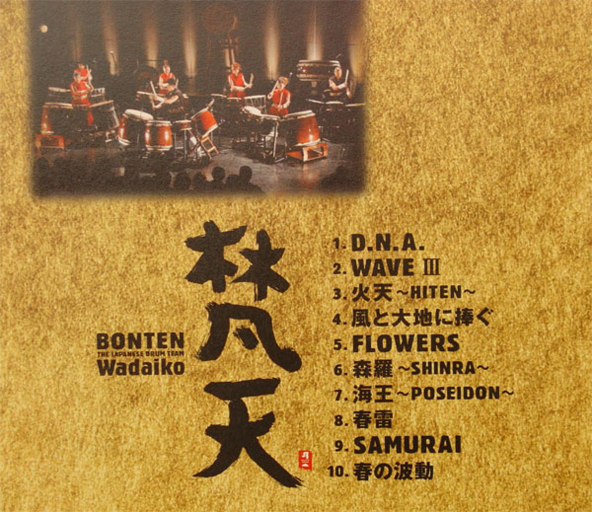 CD Bonton