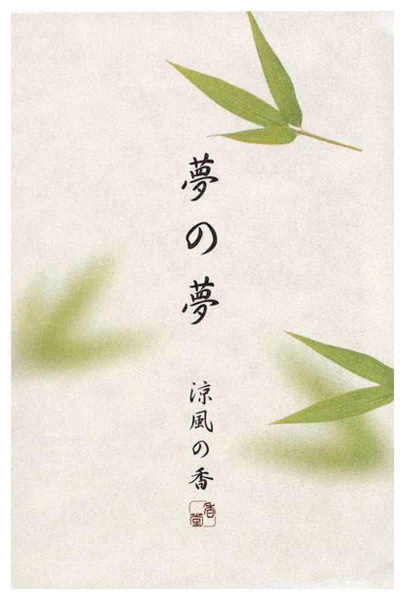 Nippon Kodo Yume No Yume Bamboo 12 sticks