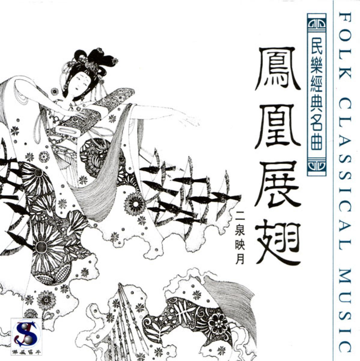 CD Folk Classical Music Vol. 3