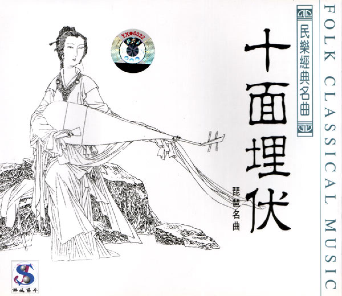 CD Folk Classical Music Vol. 7