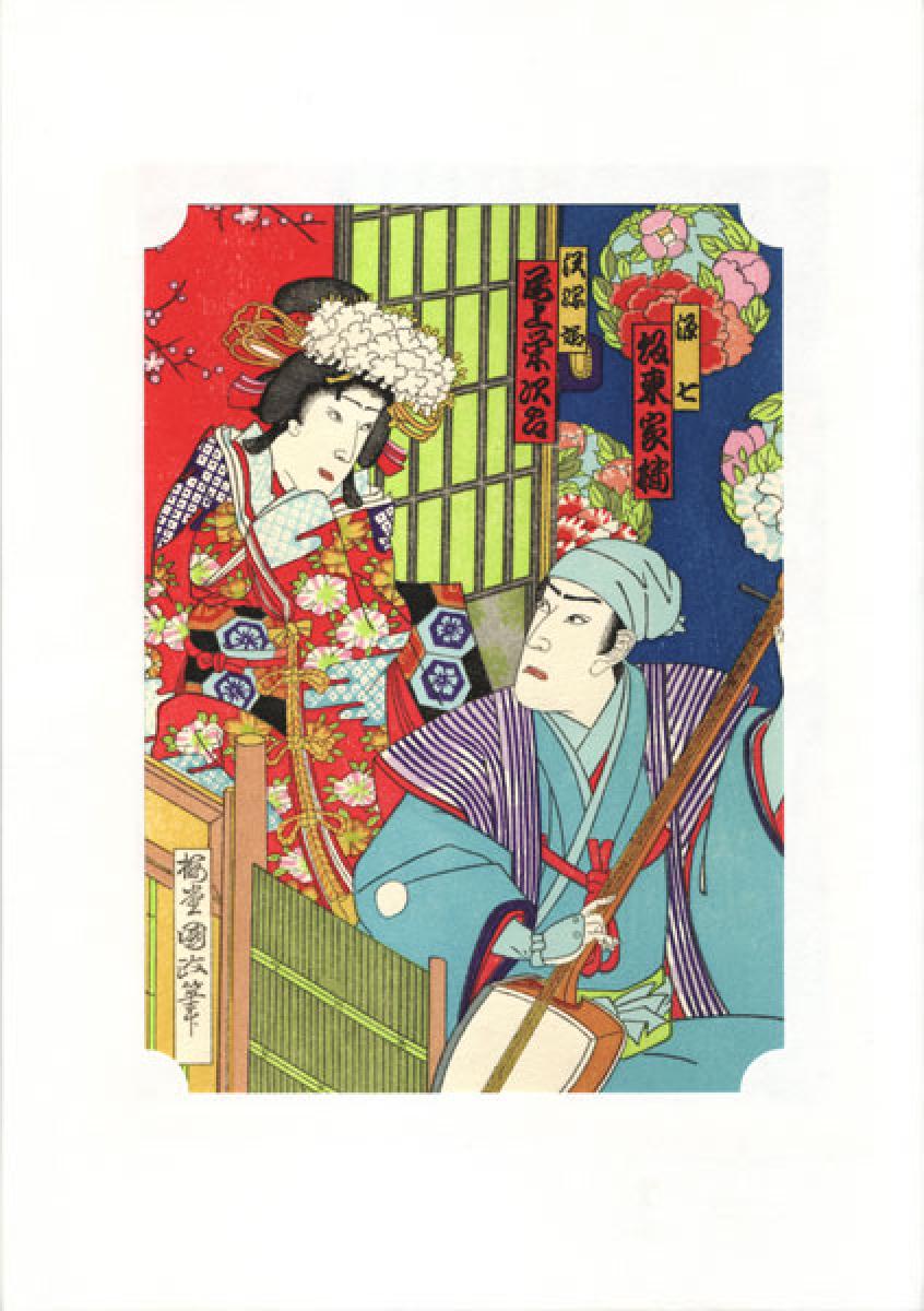 Holzschnitt Kabuki Komuchi Yamauba