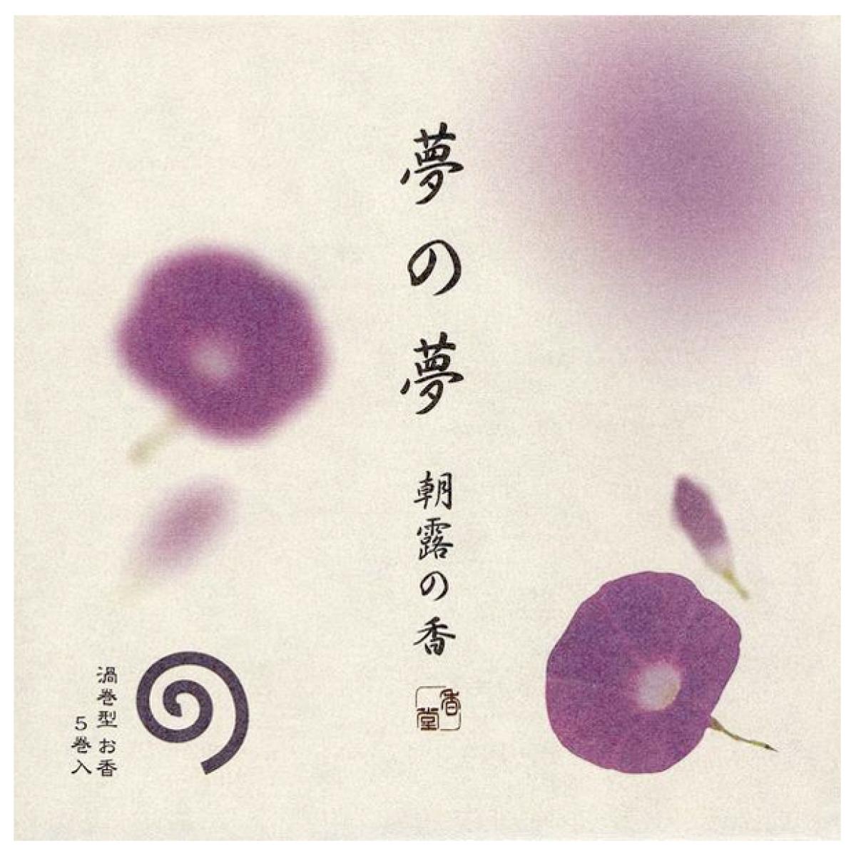 Nippon Kodo Yume No Yume Japanese Morning Glory 5 coils