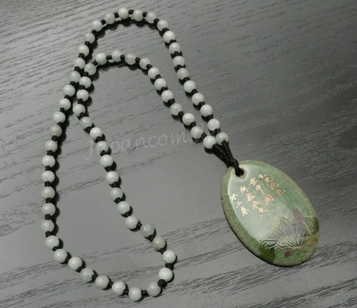 Mittellange Jade Kette mit Anhänger Lotus