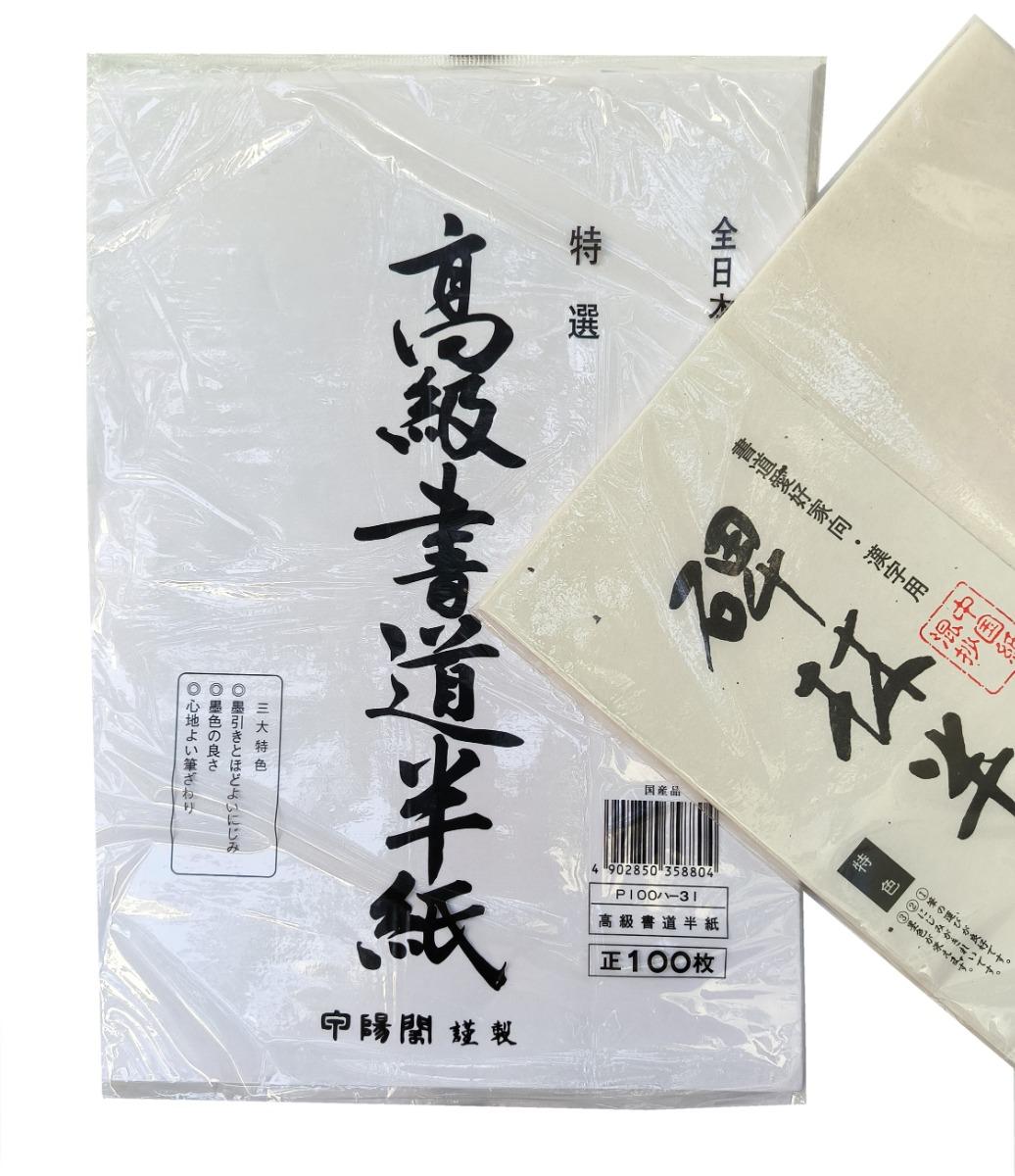 Hochwertiges Kalligraphie Hanshi Papier Japan 100 Blatt