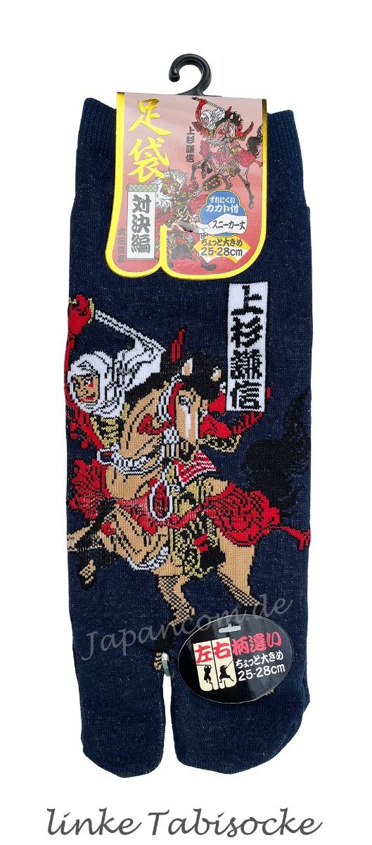 Japanische Zehensocken mit Samurai zu Pferd