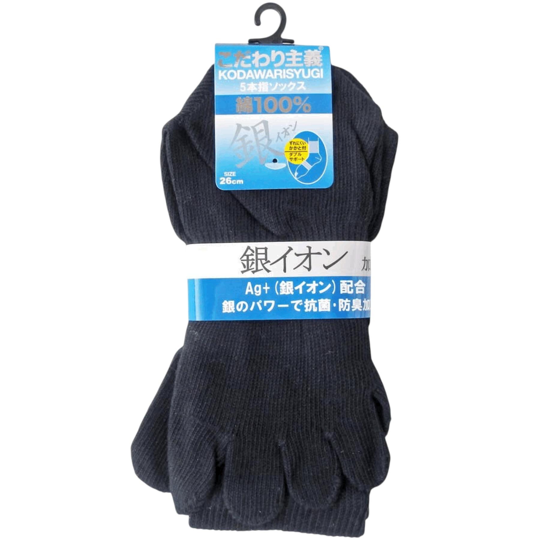 5 Zehen Socken Baumwolle mit Silber-Ionen schwarz