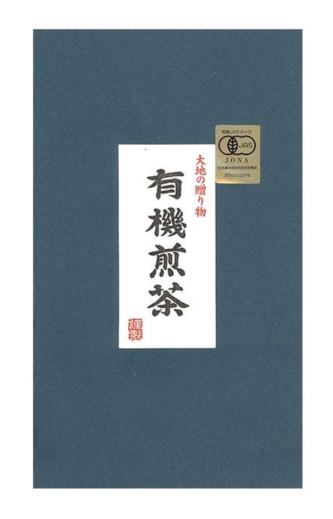 Kirishima No.1 50g Sencha grüner Tee
