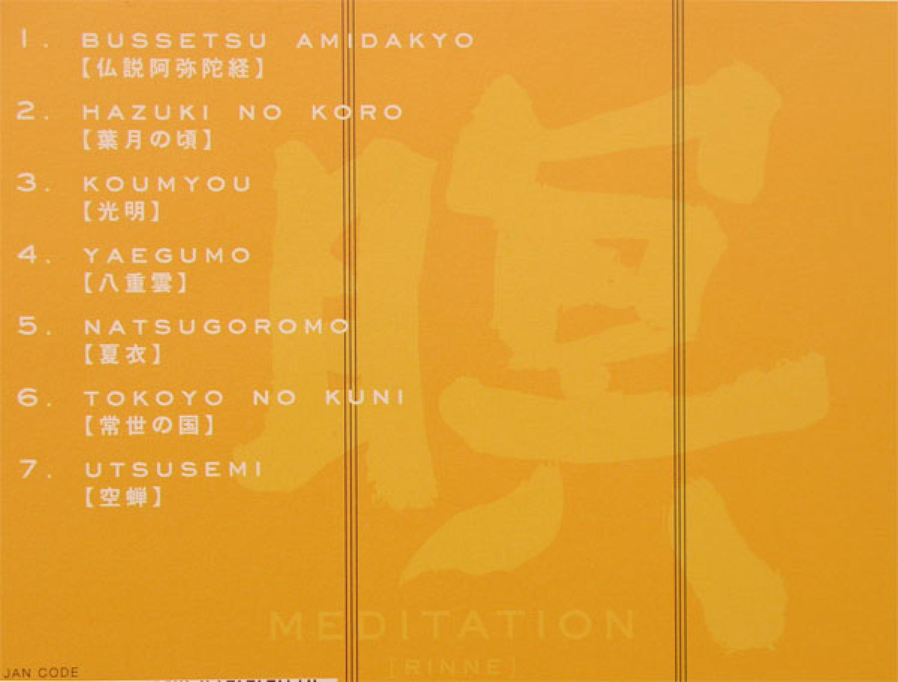 CD Meditation Rinne