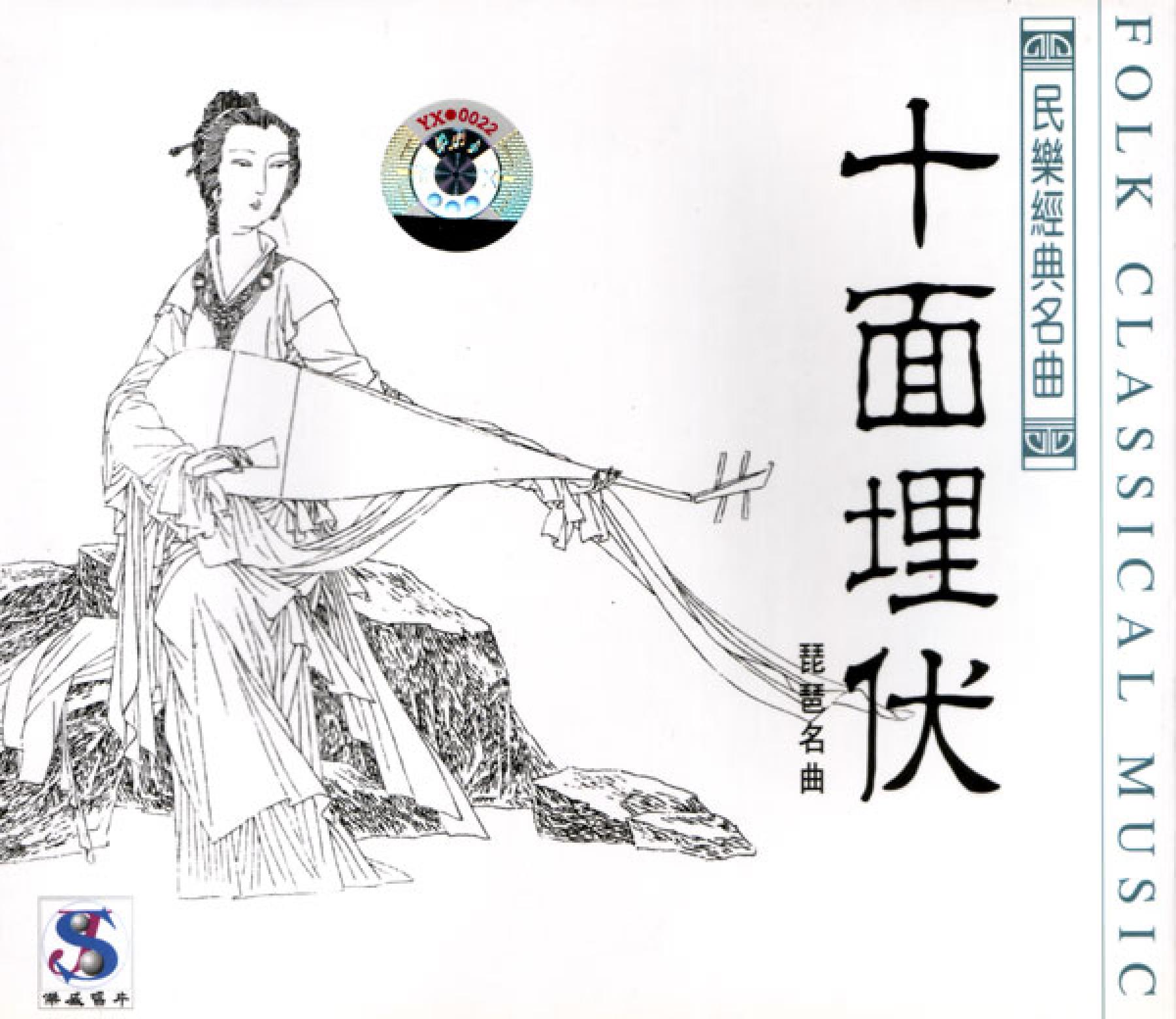 CD Folk Classical Music Vol. 7