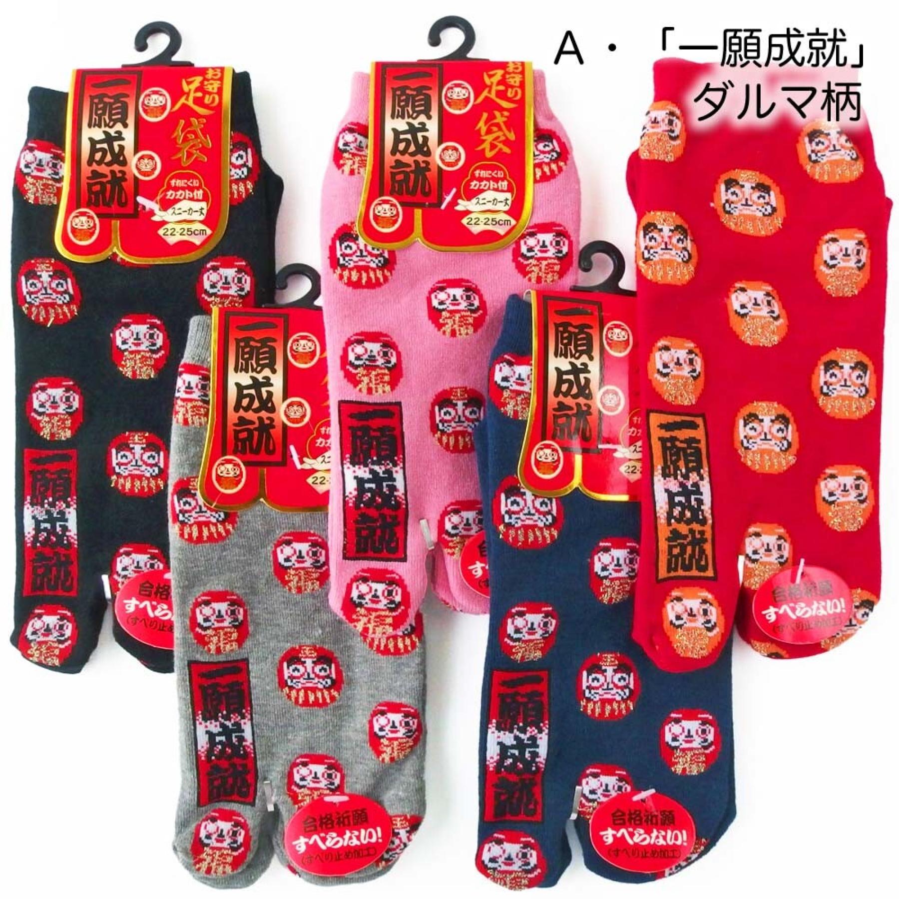 Tabisocken Daruma