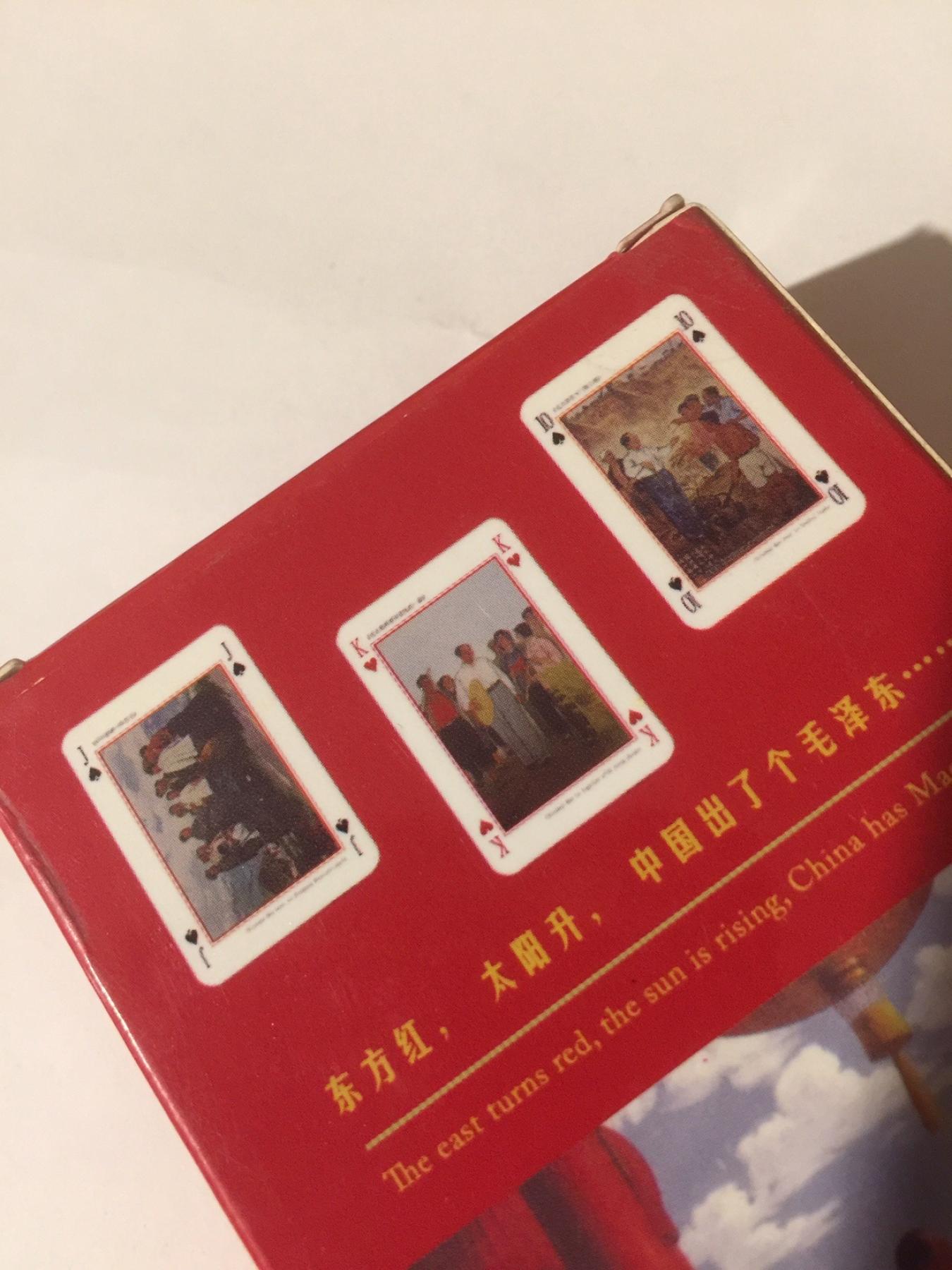 chinesische Spielkarten Mao, Die Rote Sonne