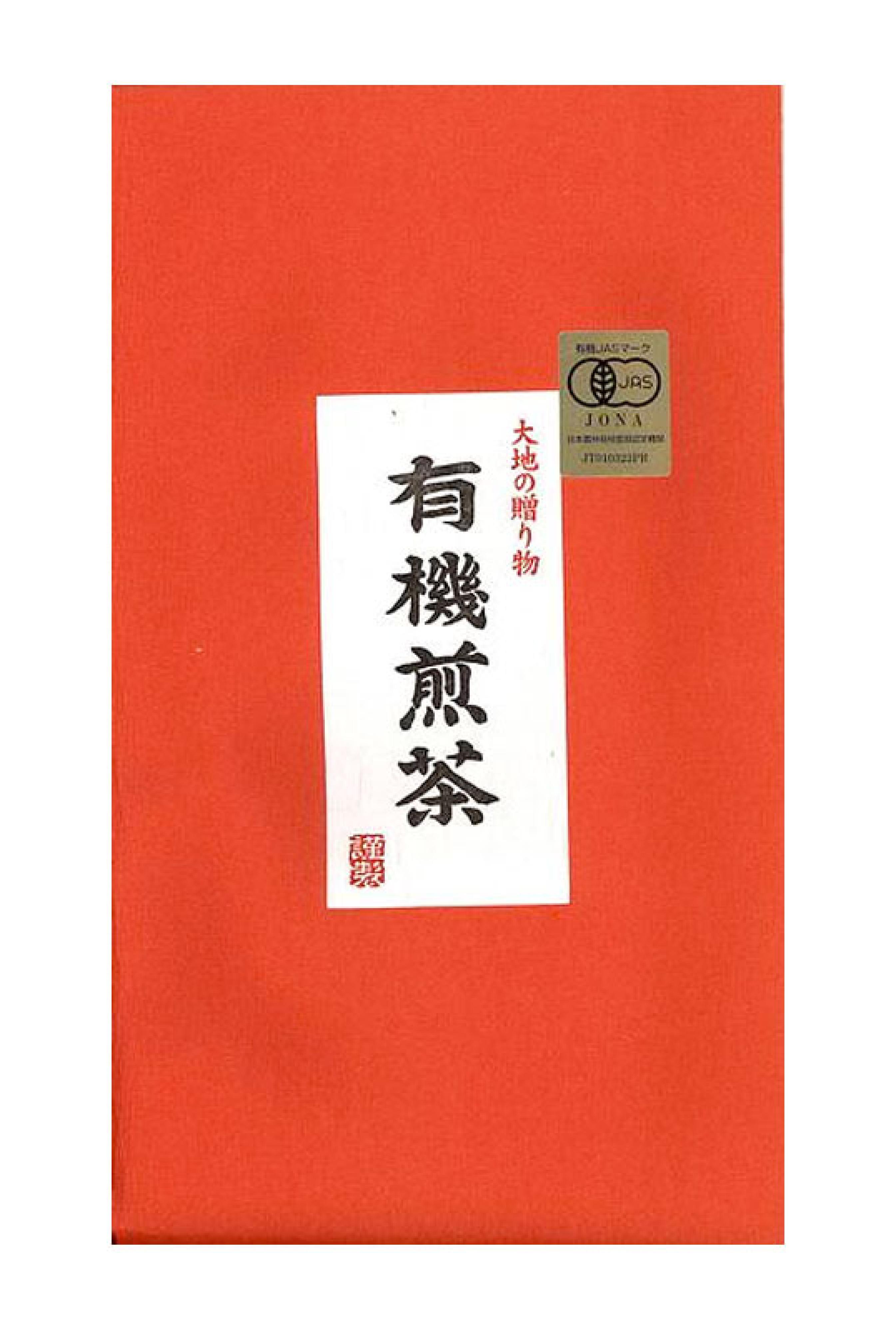 Kirishima No.2 50g Sencha grüner Tee