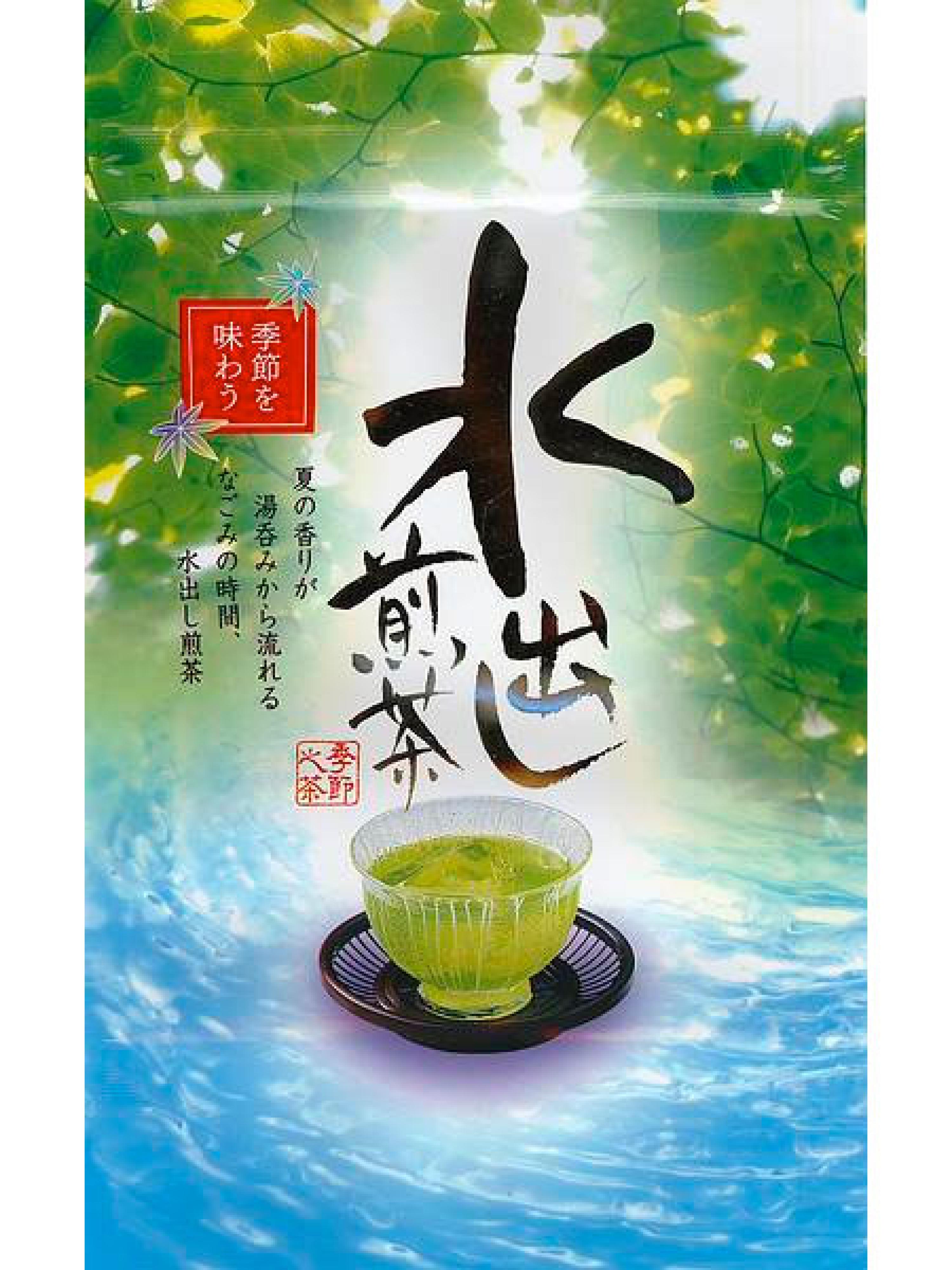 Sencha Mizudashi Hoshino, 75g Teebeutel, grüner Tee
