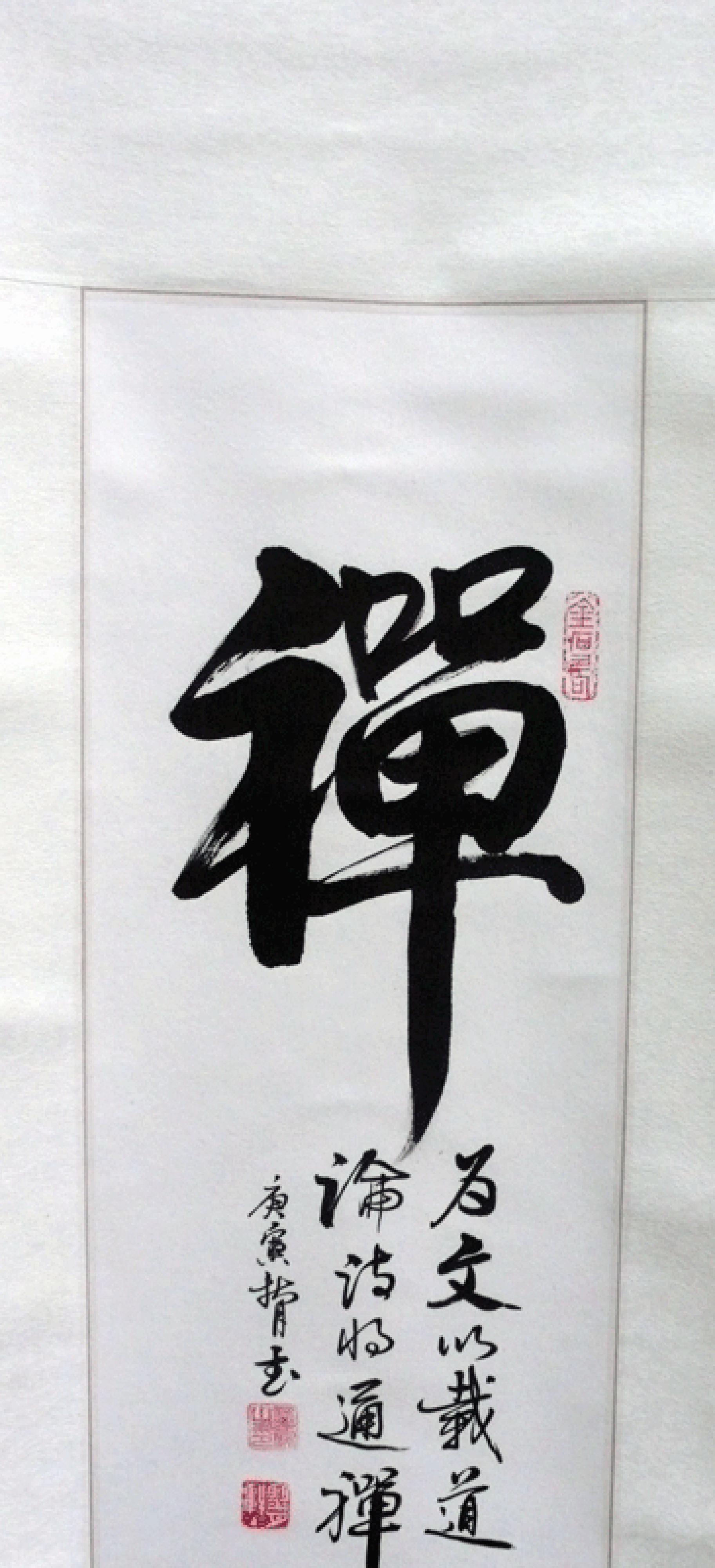 Rollbild Kalligraphie Zen klein