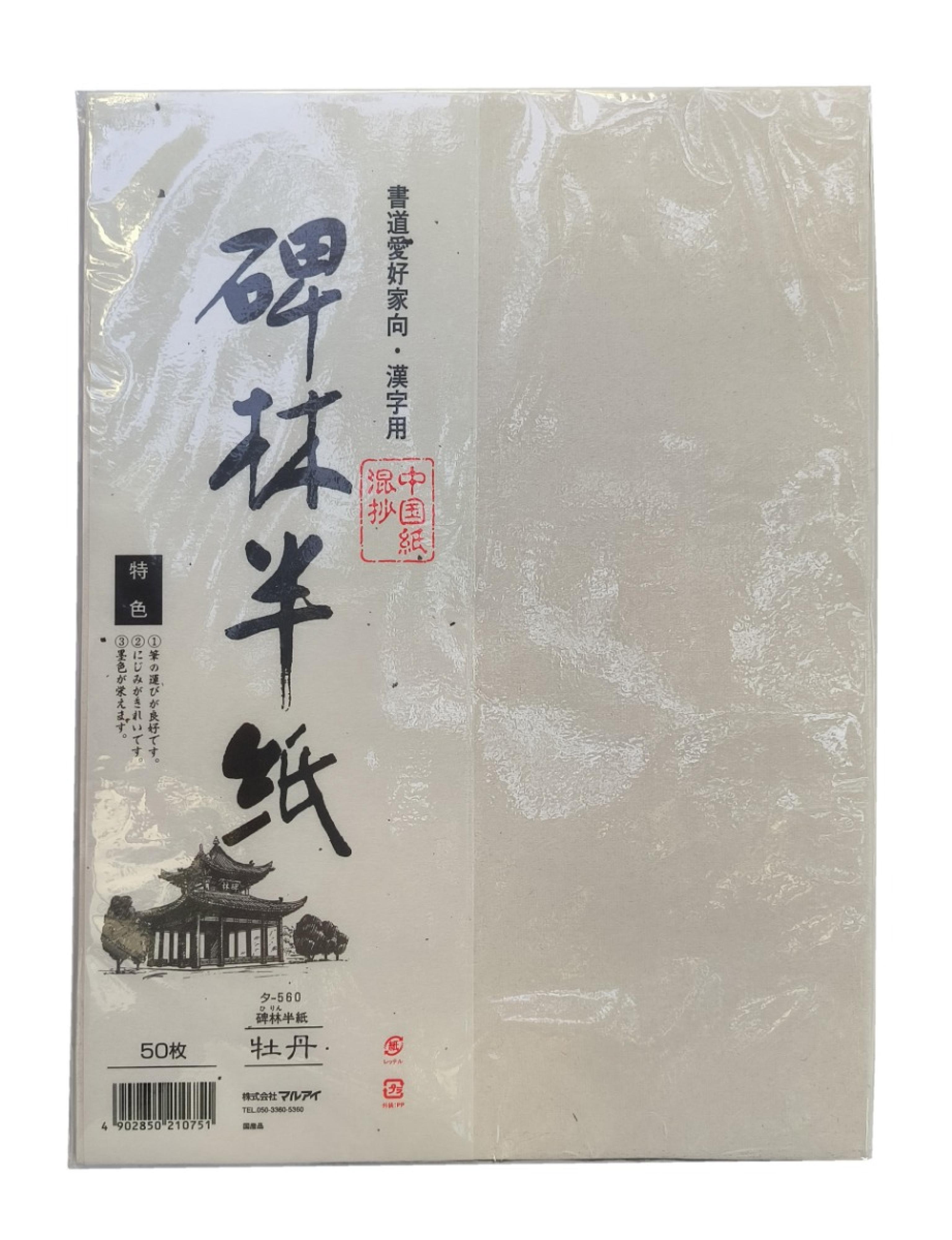 Kalligraphie Hanshi Papier Japan 50 Blatt