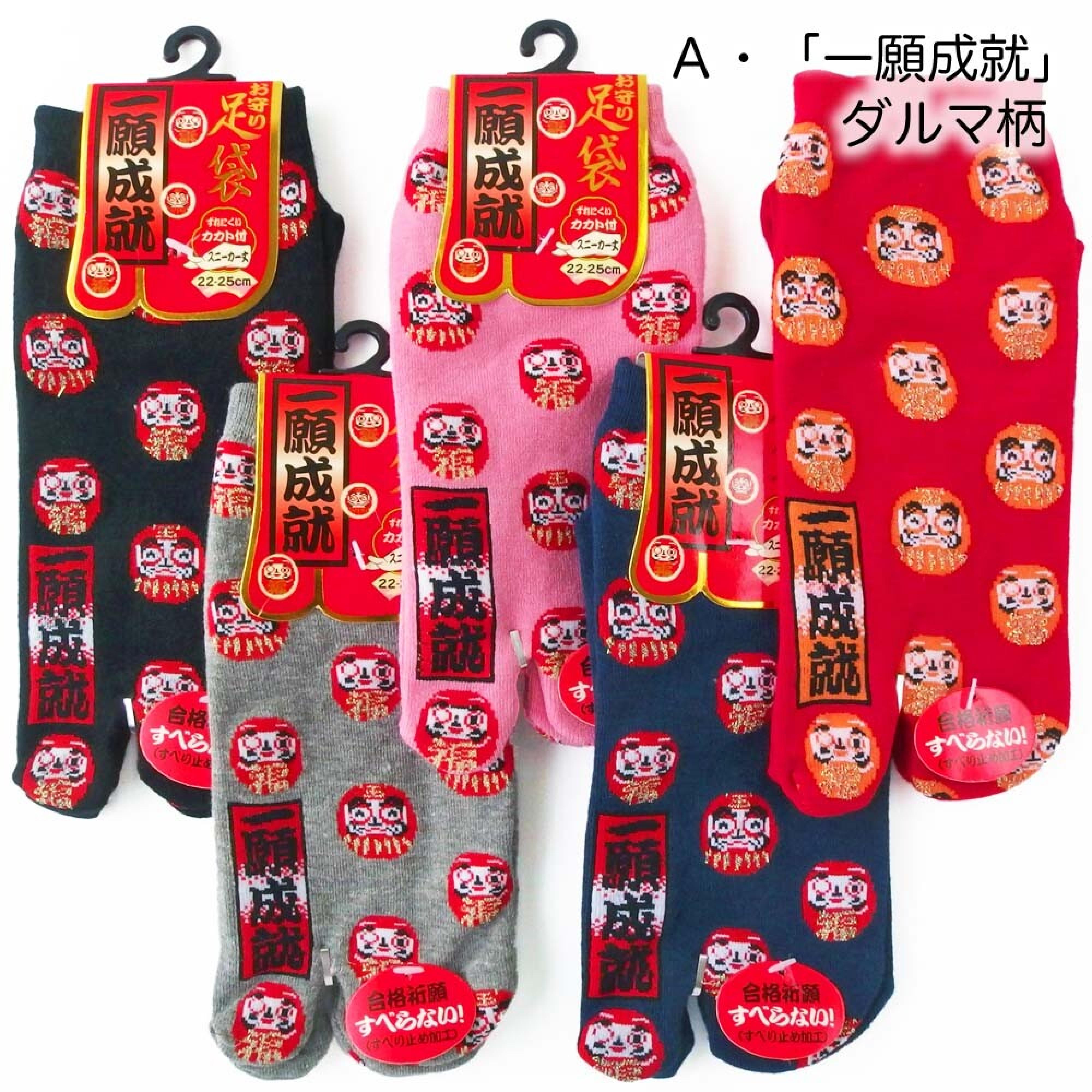 Tabisocken Daruma